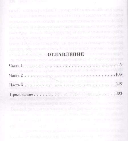 Фотография книги "Джордж Оруэлл: 1984"