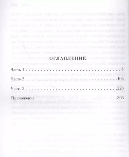 Фотография книги "Джордж Оруэлл: 1984"