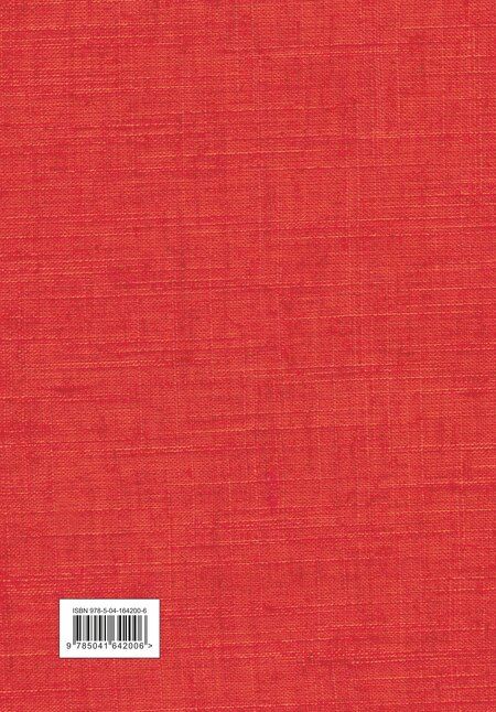 Фотография книги "Джордж Оруэлл: 1984 (Джордж Оруэлл)"