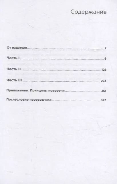 Фотография книги "Джордж Оруэлл: 1984 (новый перевод): роман"