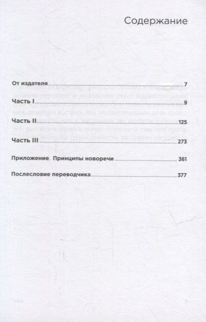 Фотография книги "Джордж Оруэлл: 1984 (новый перевод): роман"
