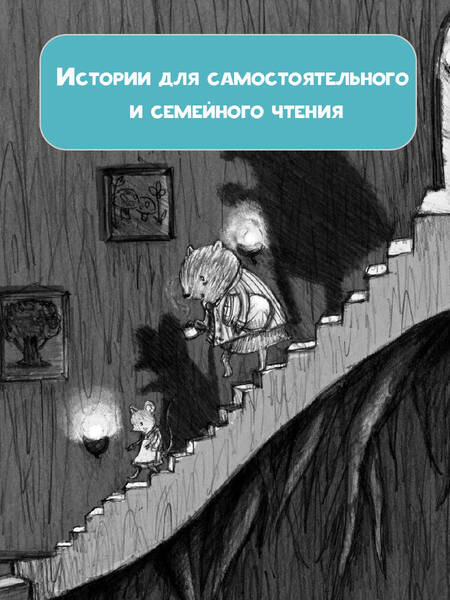 Фотография книги "Джордж: Отель Хартвуд. Самый лучший подарок"