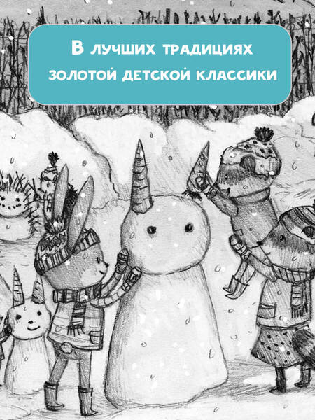 Фотография книги "Джордж: Отель Хартвуд. Самый лучший подарок"