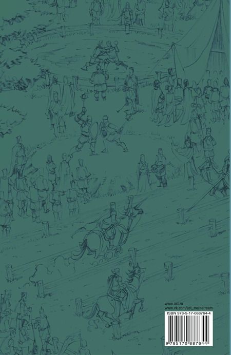 Фотография книги "Джордж Р.Р.: Игра престолов. Книга 2: графический роман (адаптация Дэниела Абрахама)"