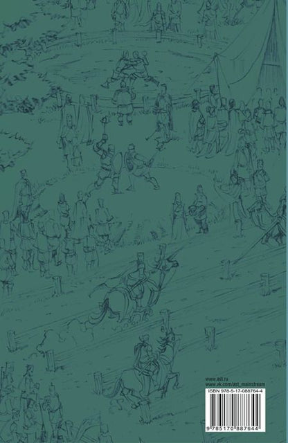 Фотография книги "Джордж Р.Р.: Игра престолов. Книга 2: графический роман (адаптация Дэниела Абрахама)"