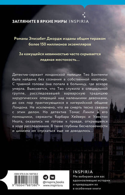 Фотография книги "Джордж: Есть что скрывать"