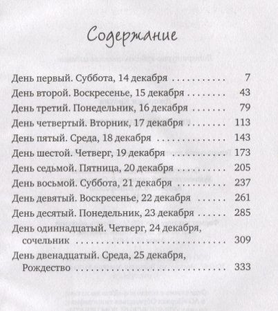 Фотография книги "Джорджи Кроули: Корги по имени Генри"