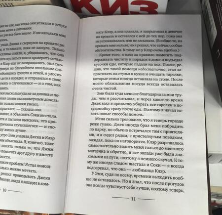 Фотография книги "Джорджи Кроули: Корги по имени Генри"