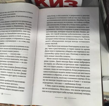 Фотография книги "Джорджи Кроули: Корги по имени Генри"