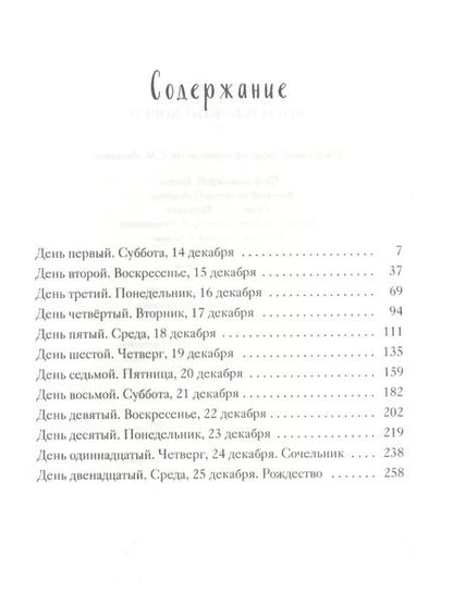 Фотография книги "Джорджи Кроули: Королевский корги"