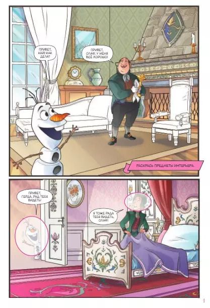 Фотография книги "Джорджия Болл: Холодное сердце. Источник силы"