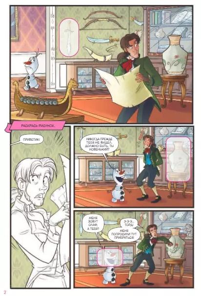 Фотография книги "Джорджия Болл: Холодное сердце. Источник силы"