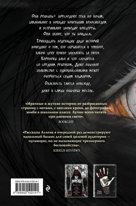 Фотография книги "Джош Аллен: Не попадись! (Выпуск 3)"