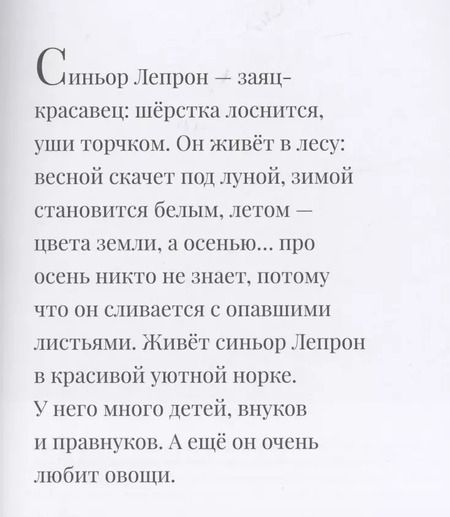 Фотография книги "Джованна Дзоболи: Суп синьора Лепрона"