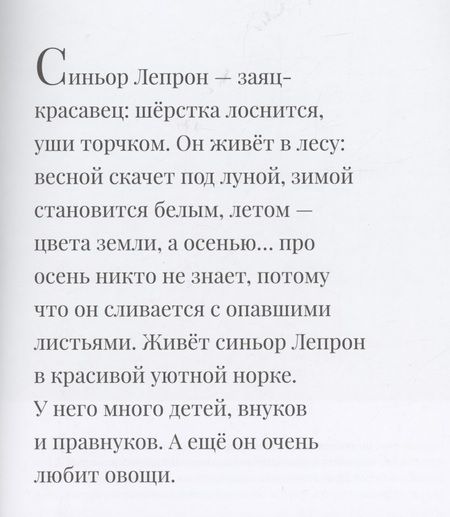 Фотография книги "Джованна Дзоболи: Суп синьора Лепрона"