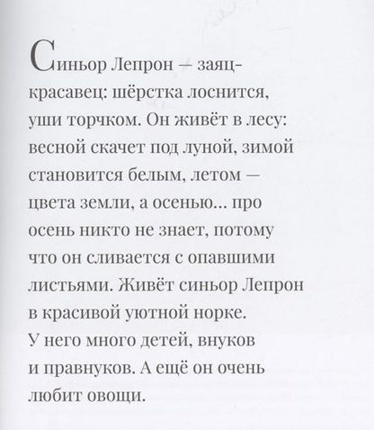 Фотография книги "Джованна Дзоболи: Суп синьора Лепрона"