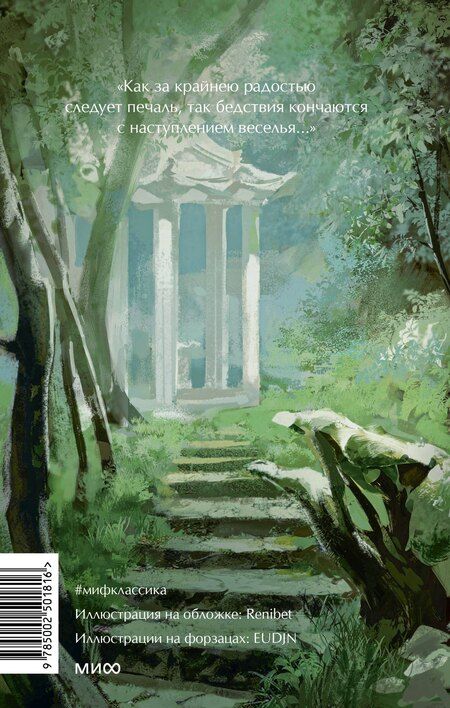 Фотография книги "Джованни Боккаччо: Декамерон. Вечные истории. Young Adult"