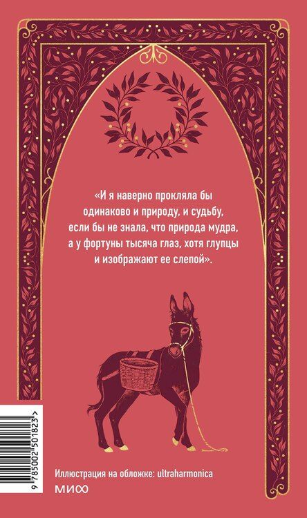 Фотография книги "Джованни Боккаччо: Декамерон"