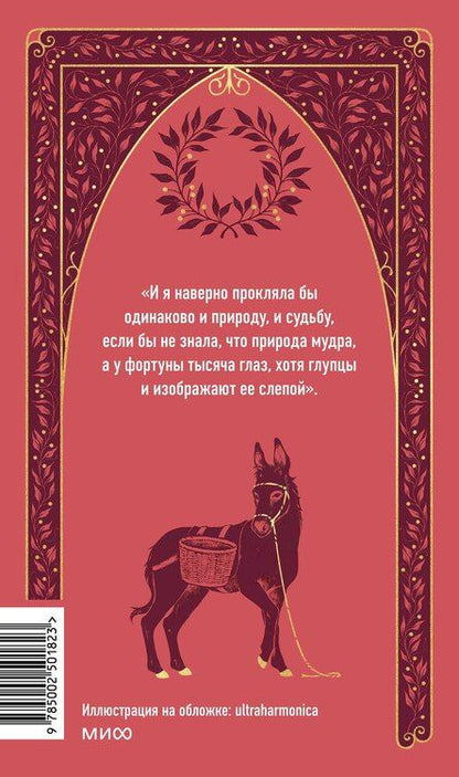 Фотография книги "Джованни Боккаччо: Декамерон"