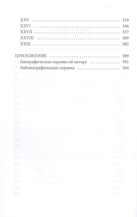 Фотография книги "Джозайя Гилберт: История одного американского города"