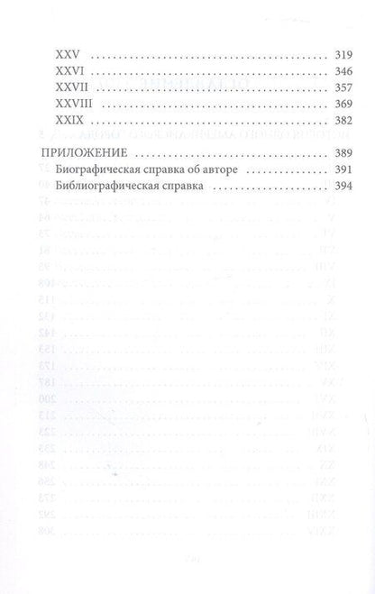 Фотография книги "Джозайя Гилберт: История одного американского города"
