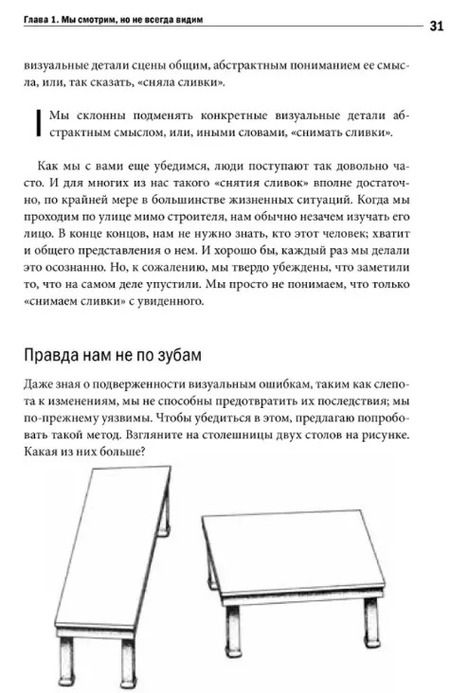 Фотография книги "Джозеф Халлинан: Почему мы ошибаемся? Ловушки мышления в действии"
