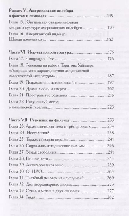 Фотография книги "Джозеф Хендерсон: Тень и Самость"