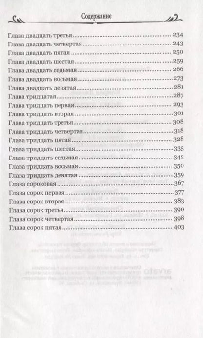 Фотография книги "Джозеф Конрад: Лорд Джим"