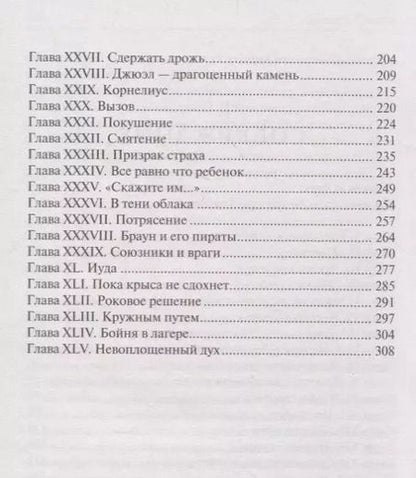 Фотография книги "Джозеф Конрад: Прыжок за борт"