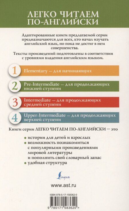Фотография книги "Джозеф Конрад: Сердце тьмы. Уровень 2 = Heart of Darkness"