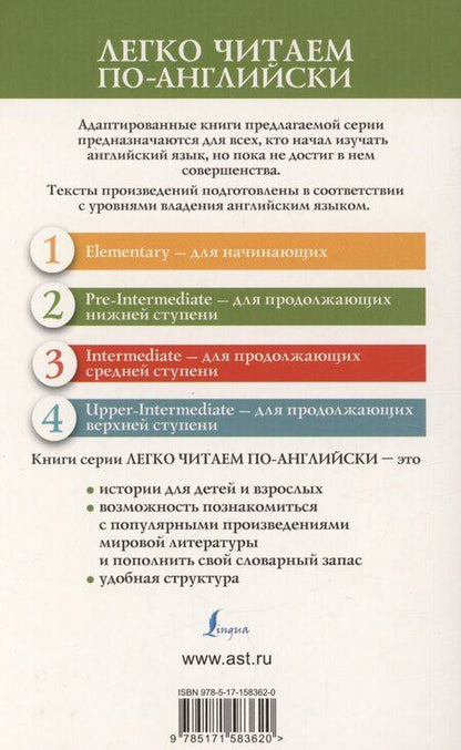 Фотография книги "Джозеф Конрад: Сердце тьмы. Уровень 2 = Heart of Darkness"