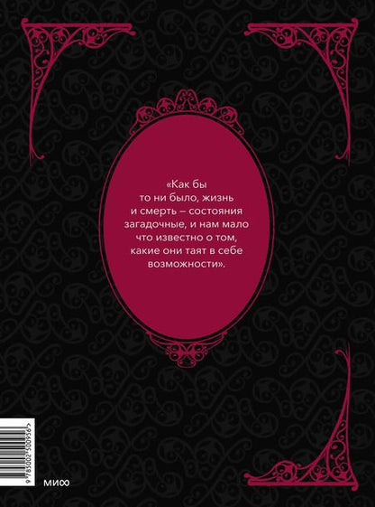 Фотография книги "Джозеф Ле: Кармилла (с иллюстрациями Антонио Лоренте)"