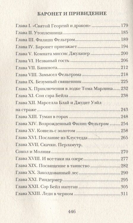 Фотография книги "Джозеф Ле: Шах и мат"