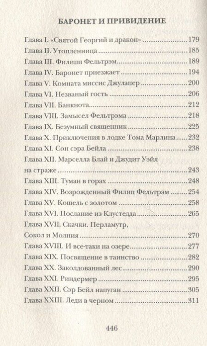 Фотография книги "Джозеф Ле: Шах и мат"