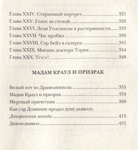 Фотография книги "Джозеф Ле: Шах и мат"