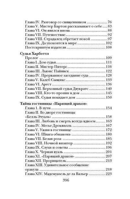 Фотография книги "Джозеф Ле: Сквозь тусклое стекло"