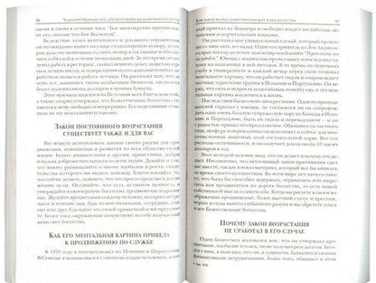 Фотография книги "Джозеф Мерфи: Чудодейственная сила для получения бесконечных богатств"