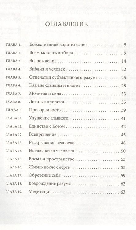 Фотография книги "Джозеф Мэрфи: Магическая сила Разума. Управляйте своей судьбой!"