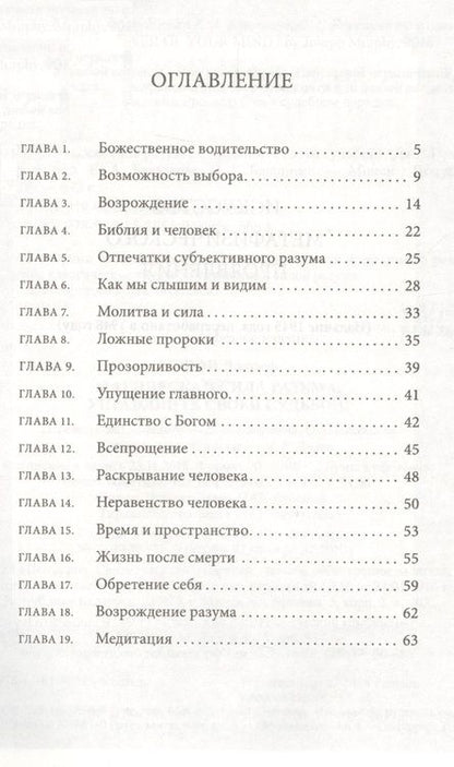 Фотография книги "Джозеф Мэрфи: Магическая сила Разума. Управляйте своей судьбой!"