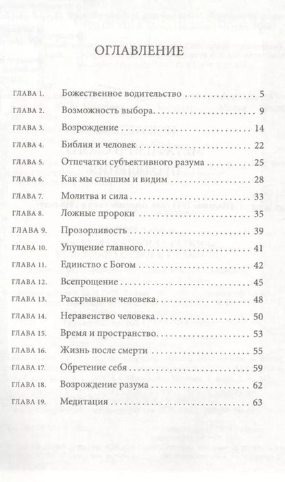 Фотография книги "Джозеф Мэрфи: Магическая сила Разума. Управляйте своей судьбой!"