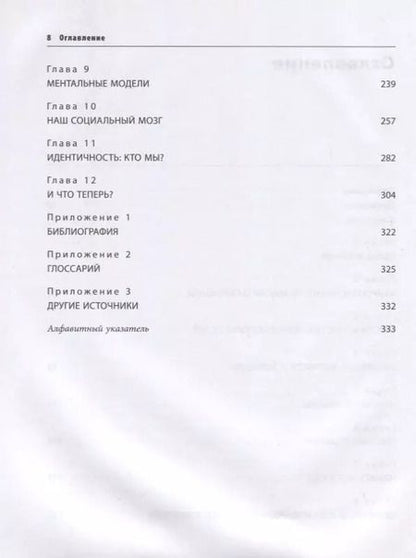 Фотография книги "Джозеф О'Коннор: Коучинг мозга. Как мы можем использовать знания о мозге, чтобы помочь себе развиваться"