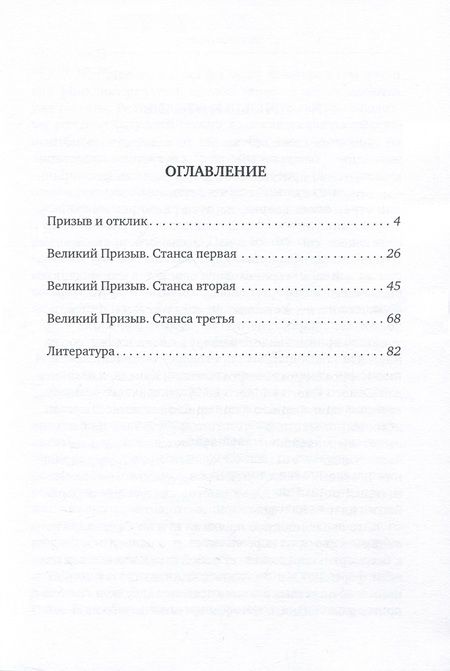 Фотография книги "Джуал: Наука Призыва и Отклика"