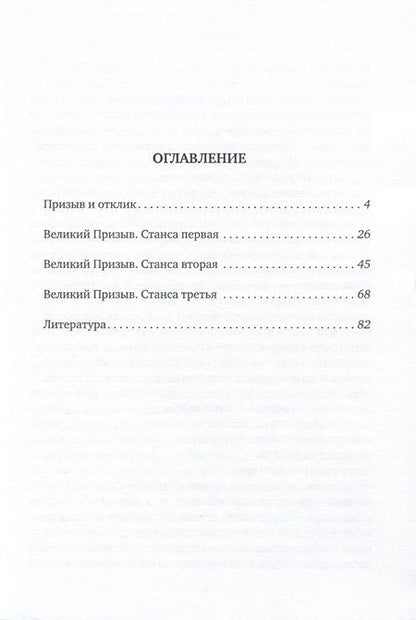 Фотография книги "Джуал: Наука Призыва и Отклика"