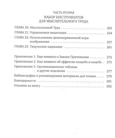 Фотография книги "Джуди Эрел: Танец жизни против рака"