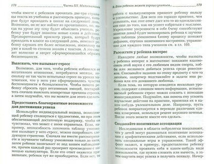 Фотография книги "Джуди Уиллис: Как научить ребенка легко учиться"