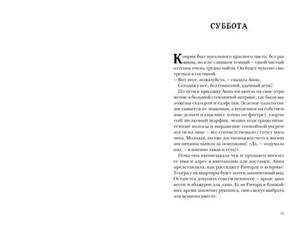 Фотография книги "Джудит Керр: А мама дома?"