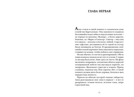 Фотография книги "Джудит Керр: Как Бог съел что-то не то"