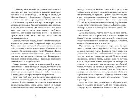 Фотография книги "Джудит Керр: Как Бог съел что-то не то"