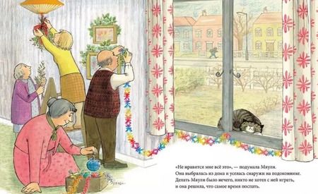 Фотография книги "Джудит Керр: Мяули. Истории из жизни удивительной кошки : сказки"