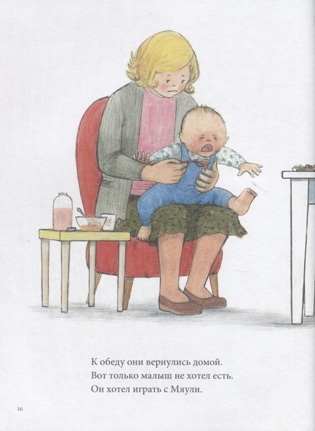 Фотография книги "Джудит Керр: Мяули. Новые истории из жизни удивительной кошки"